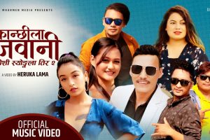 मनोरञ्जनपूर्ण ‘कान्छीला जवानी’ (भिडियोसहित)