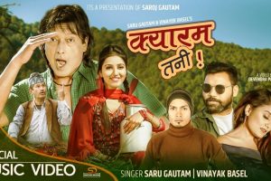 ‘क्यारम तनी’ भन्दै आए महानायक हमाल