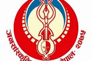 माघ २३ को जनसभामा जन सांस्कृतिक महासंघद्धारा सांस्कृतिक प्रस्तुतीको तयारी