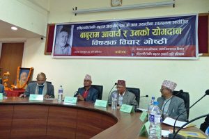 इतिहासशिरोमणि बाबुराम आचार्यको स्मरण : विशेष कार्यक्रम ल्याइनुपर्नेमा जोड