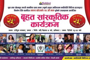 ‘भाग्य छोराको’ २५ औं श्रृङ्खला पुरा,वैशाख ४ गते बृहत साँस्कृतिक कार्यक्रम गरिदै