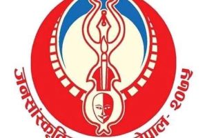 जनसांस्कृतिक महासंघद्वारा भदौ २५ भित्र प्रादेशिक कमिटी गठनको तयारी