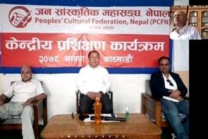 जन सांस्कृतिक महासंघद्वारा भर्चुअल बृहत् प्रशिक्षण