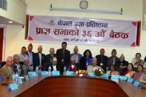 नेपाल प्रज्ञा–प्रतिष्ठानको ३६ औँ प्राज्ञ सभाद्धारा २५ करोड ४६ लाख बजेट तर्जुमा
