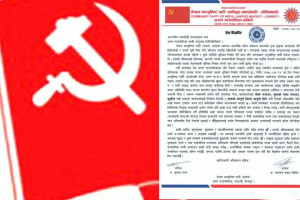 सांसद सुदन किरातीको धम्कीपूर्ण अभिव्यक्तिप्रति एमाले अरुणको गम्भीर आपत्ति