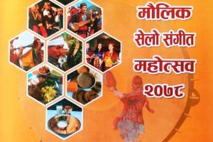 ‘तामाङ सेलो संगीत महोत्सव’ गर्ने तामाङ कलाकार संघको तयारी