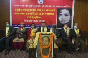 प्रजातान्त्रिक योद्धा रामप्रसाद राईलाई न्याय भएन : पूर्वमुख्यमन्त्री राई
