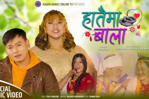 गायिका राईको ‘हातैमा बाला’ सार्वजनिक (भिडियोसहित)