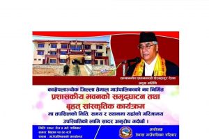 तेमालमा प्रधानमन्त्री देउवा आउँदै,पालिकाको सुविधा सम्पन्न भवन उद्घाटन गर्ने