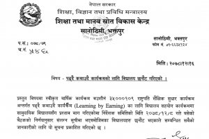 ‘पढ्दै कमाउँदै’ कार्यक्रममा काभ्रेको महाभारत र नमोबुद्धका विद्यालय छानिए