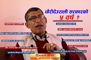 ‘५ वर्षमा चौरीदेउरालीको मुहार फेरिएको छ’-गापा अध्यक्ष गौतम(भिडियोसहित)