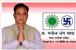 जनताको भरोसा : सिन्धुलीमा मनोज जंग थापाको जित सुनिश्चित !