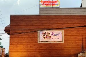 अधिकांश हलहरुमा रोकिए आदिपुरुष : ‘नीरफूल’ को निरन्तरता ! (भिडियो रिपोर्ट सहित)