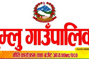 भुम्लु गाउँपालिकाको आ.व.२०७९/०८० को नीति,कार्यक्रम तथा बजेट