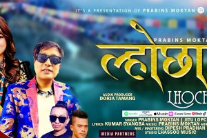 प्रविन्स मोक्तानको ‘ल्होछार’ गीत सार्वजनिक
