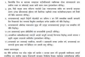 काभ्रेको भुम्लु गाउँपालिकाको आ.व. २०८०/०८१ को नीति तथा कार्यक्रम यस्तो छ :