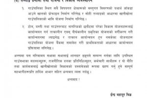 काभ्रेको खानीखोला गाउँपालिकाको आ.व. २०८०/०८१ को नीति तथा कार्यक्रम