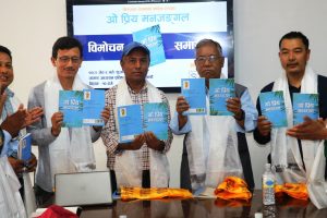 निरुभक्त वाइबाको ‘ओ प्रिय मनजङ्गल’ कविता संग्रह सार्वजनिक