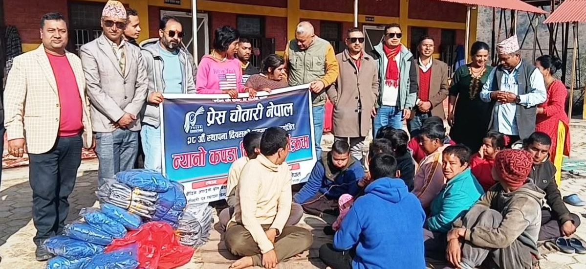 अटिजम भएका व्यक्तिलाई न्यानो कपडा वितरण गरी मनायो प्रेस चौतारी काभ्रेले स्थापना दिवस-भिडियोसहित