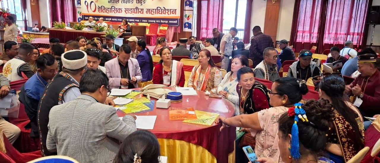 तामाङ घेदुङको महाधिवेशन बन्दसत्रमा अध्यक्ष, महासचिव र कोषाध्यक्षको प्रतिवेदन प्रस्तुत
