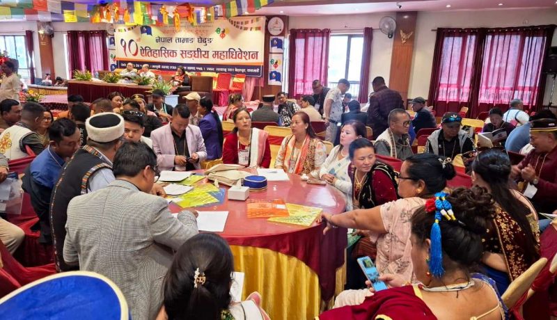 तामाङ घेदुङको महाधिवेशन बन्दसत्रमा अध्यक्ष, महासचिव र कोषाध्यक्षको प्रतिवेदन प्रस्तुत