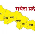 मधेसको पीडा, संघीयताको सपनामाथि कमिसनको छायाँ