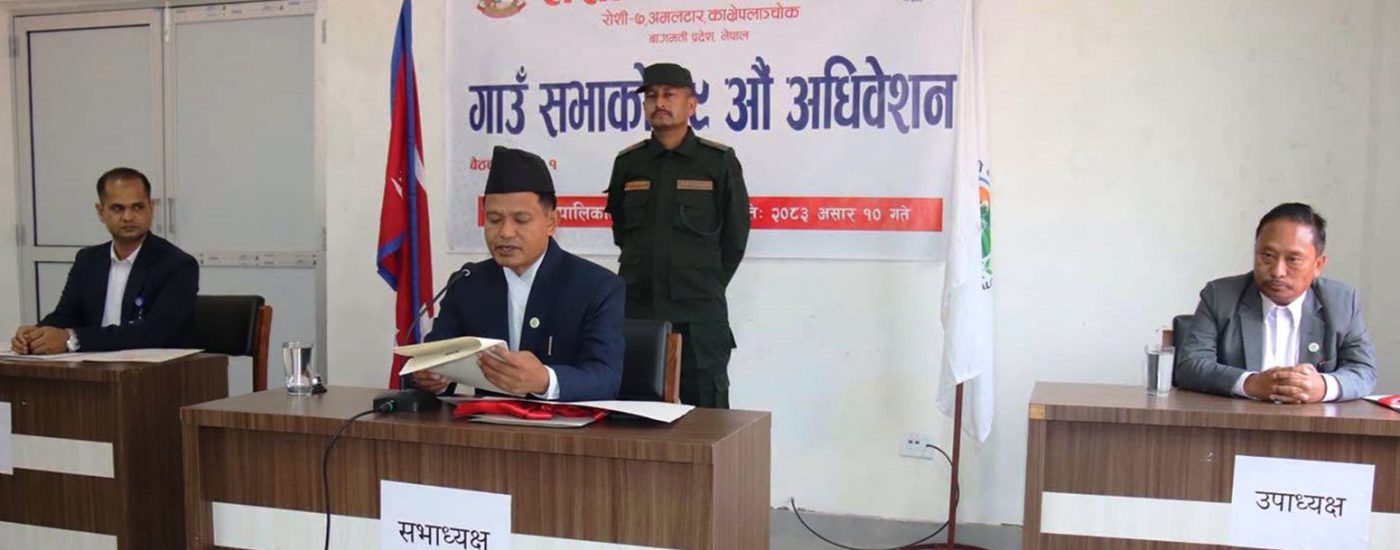 रोशी गाउँपालिकाको नीति, कार्यक्रम र बजेट : निशुल्क स्वास्थ्य विमाको दायरा फराकिलो पार्दै