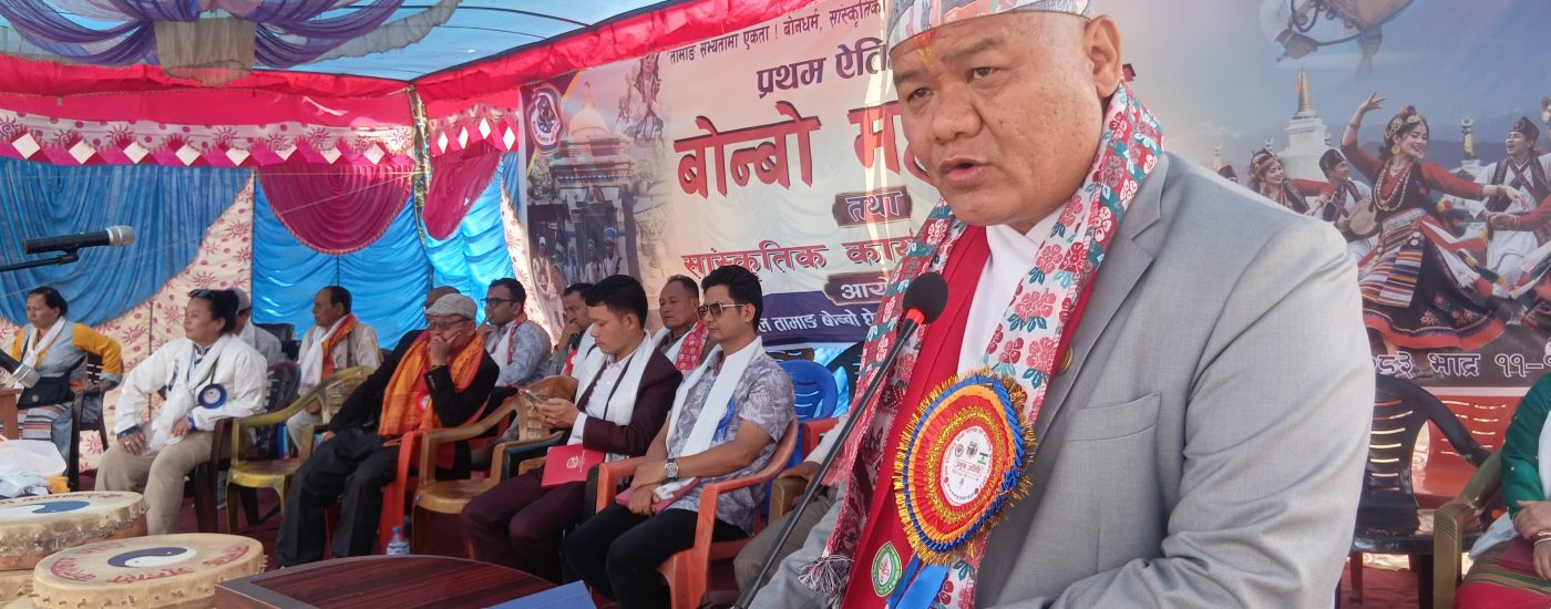 तेमालमा बोन्बो महोत्सव: सभ्यता संस्कृति प्रवर्द्धन हुने प्रदेशमन्त्री ज्ञान बहादुरको विश्वास