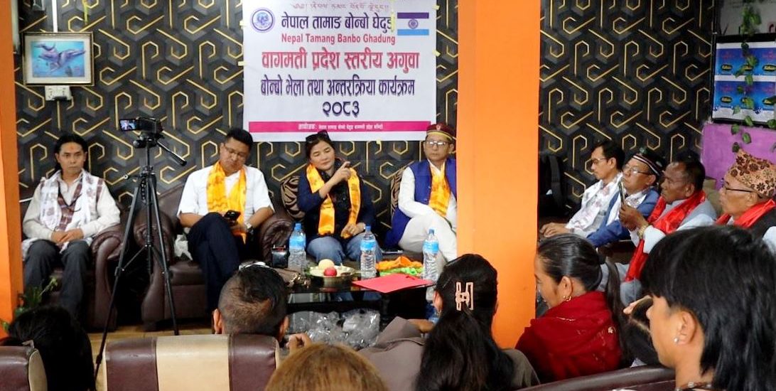बागमती प्रदेशका बोन्बोहरुको भेला सम्पन्न: तेमालमा ‘प्रथम ऐतिहासीक बोन्बो महोत्सव’ गर्ने घोषणा