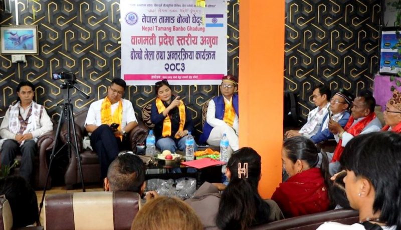 बागमती प्रदेशका बोन्बोहरुको भेला सम्पन्न: तेमालमा ‘प्रथम ऐतिहासीक बोन्बो महोत्सव’ गर्ने घोषणा