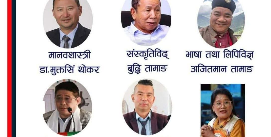 तामाङ घेदुङले आज तामाङ ज्ञान–संस्कृति विमर्श कार्यक्रम गर्दै