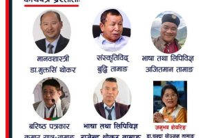 तामाङ घेदुङले आज तामाङ ज्ञान–संस्कृति विमर्श कार्यक्रम गर्दै