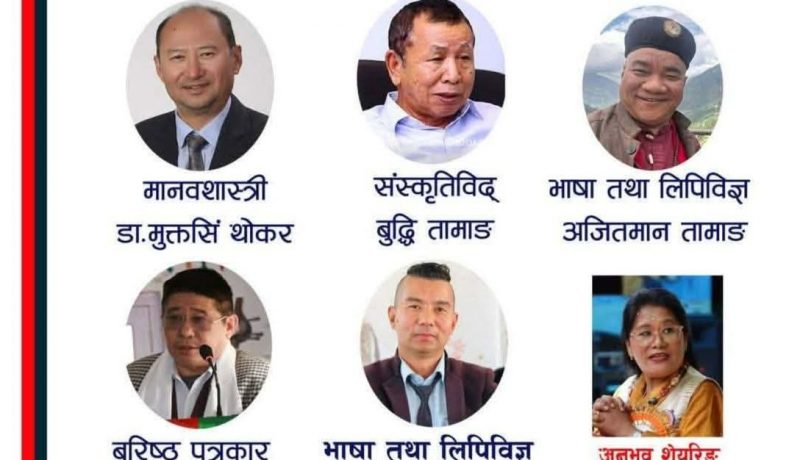 तामाङ घेदुङले आज तामाङ ज्ञान–संस्कृति विमर्श कार्यक्रम गर्दै